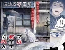 地球尽头